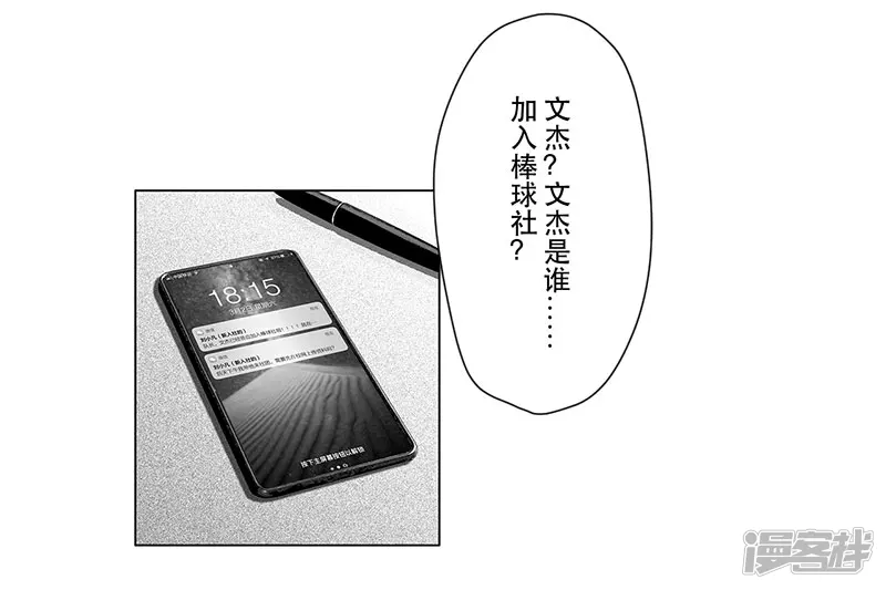 第16话 终于都下定了决心-第16话