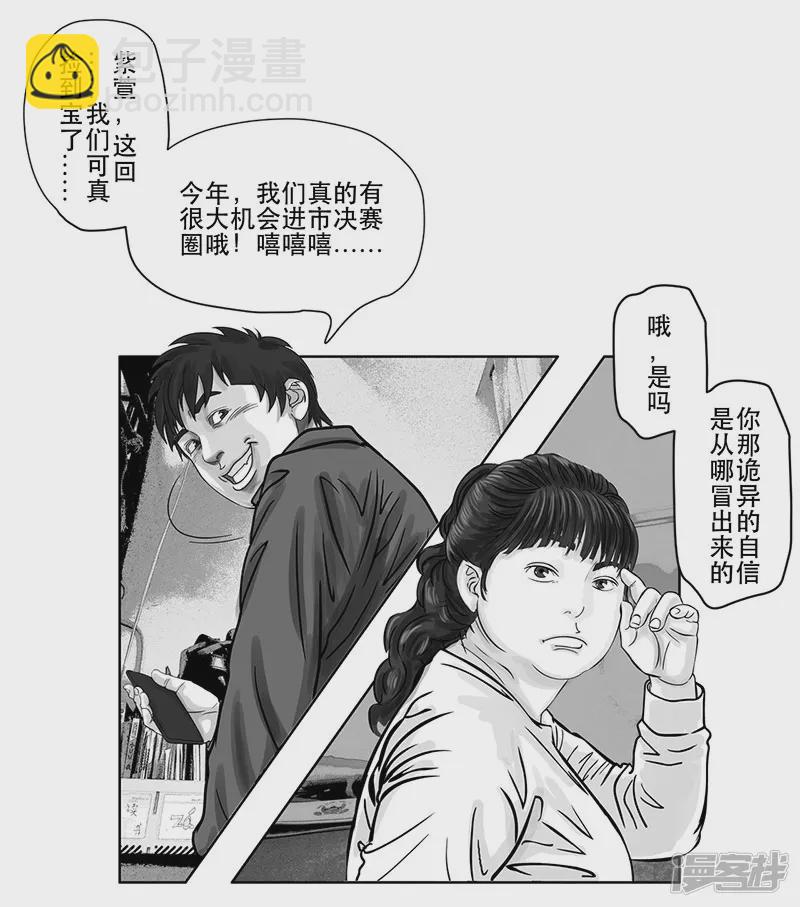 第16话 终于都下定了决心-第16话