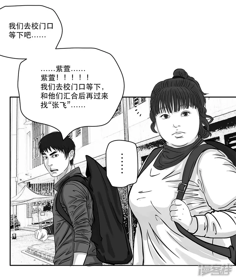 第18话 内野游击手张飞（2）-第18话