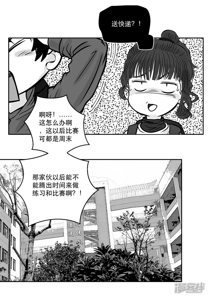 第18话 内野游击手张飞（2）-第18话