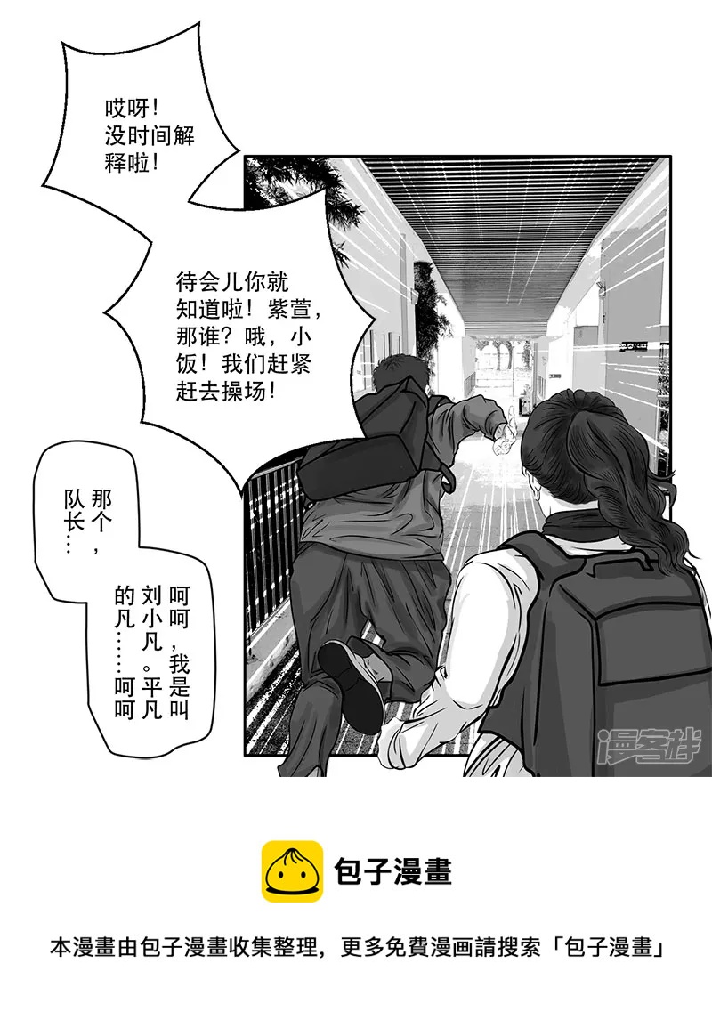 第18话 内野游击手张飞（2）-第18话