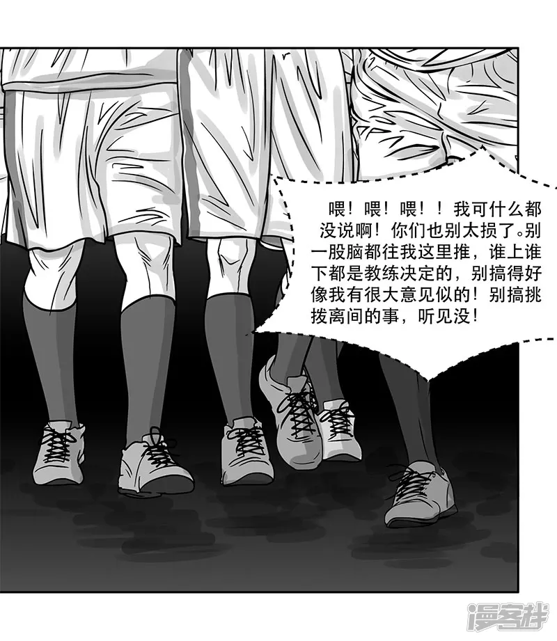 第18话 内野游击手张飞（2）-第18话