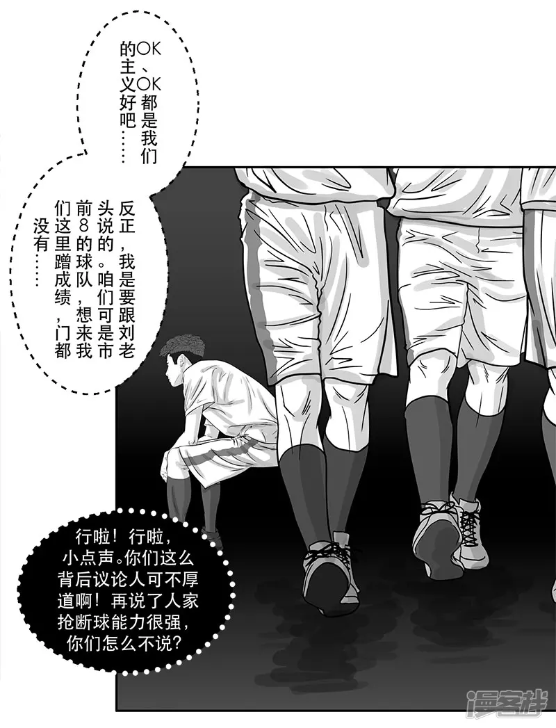 第18话 内野游击手张飞（2）-第18话