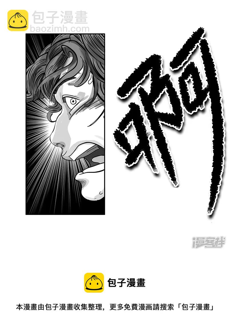 第20话 内野游击手张飞(4)-第20话