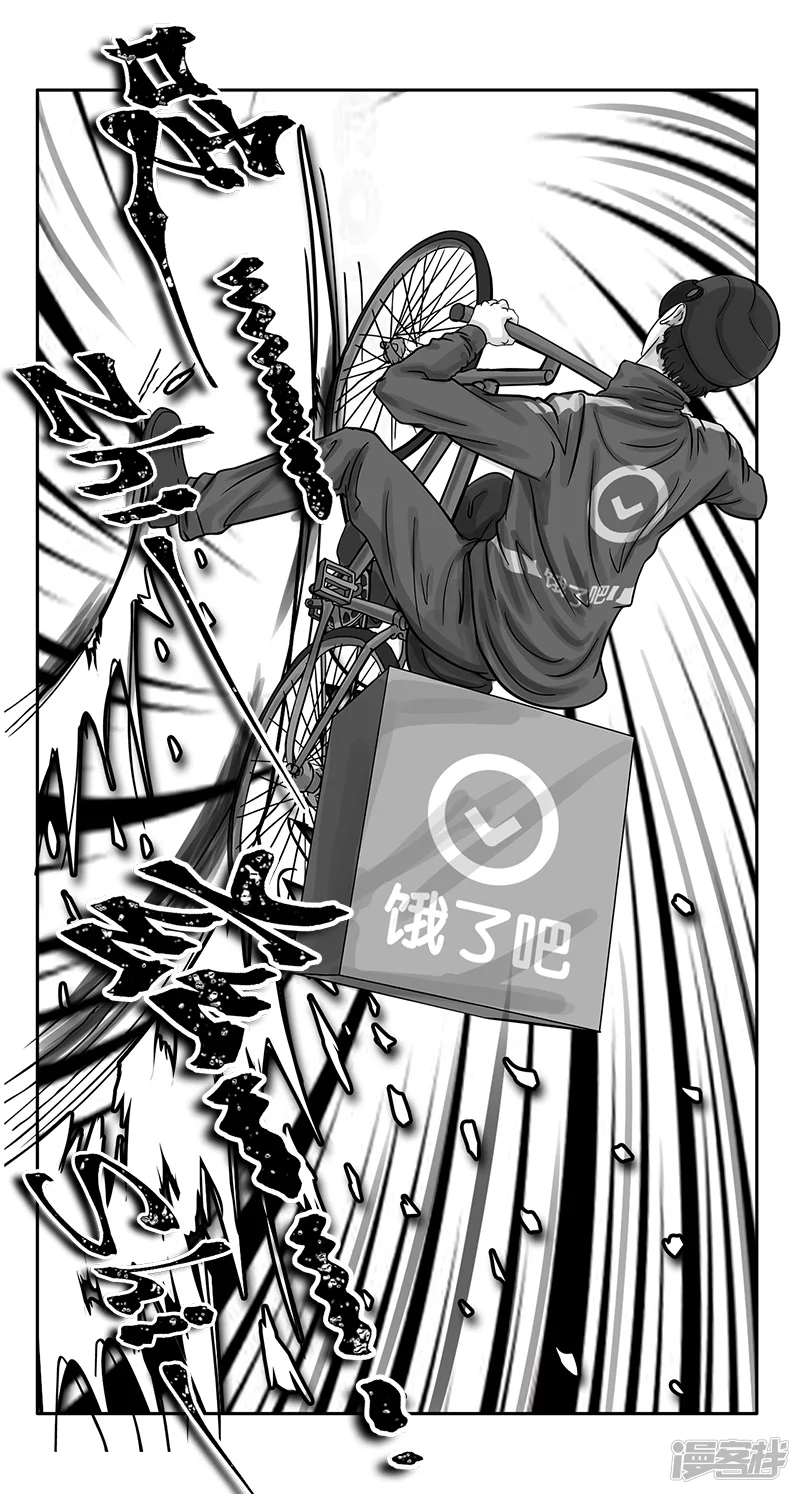 第20话 内野游击手张飞(4)-第20话