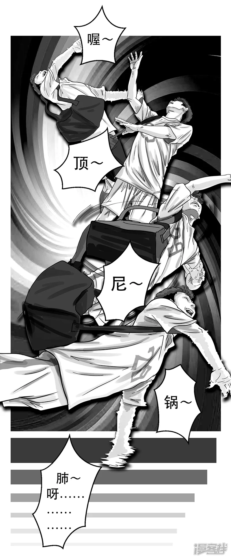 第20话 内野游击手张飞(4)-第20话