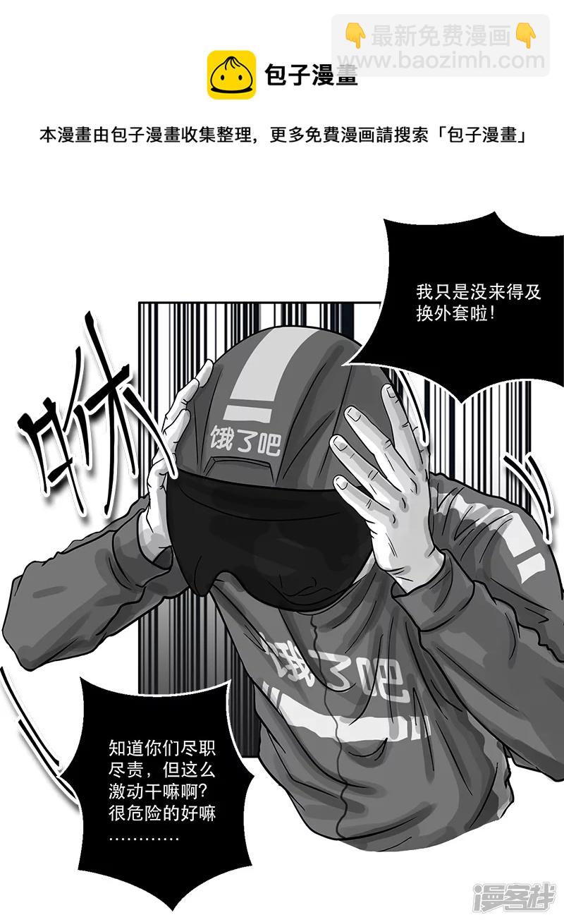 第20话 内野游击手张飞(4)-第20话