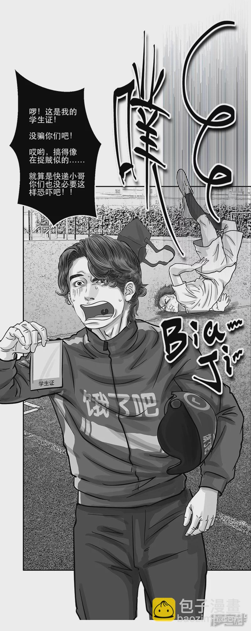 第20话 内野游击手张飞(4)-第20话