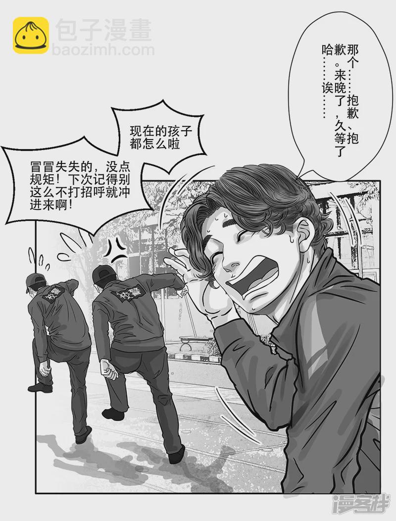 第20话 内野游击手张飞(4)-第20话