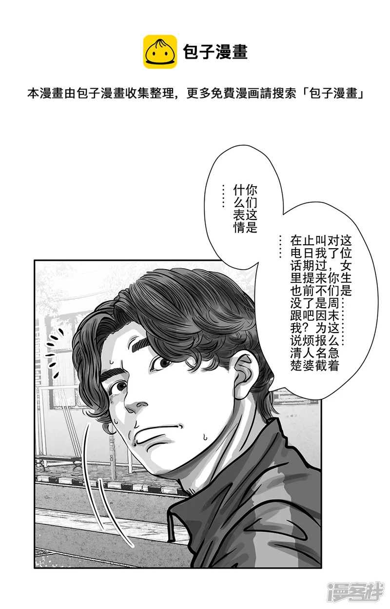 第20话 内野游击手张飞(4)-第20话