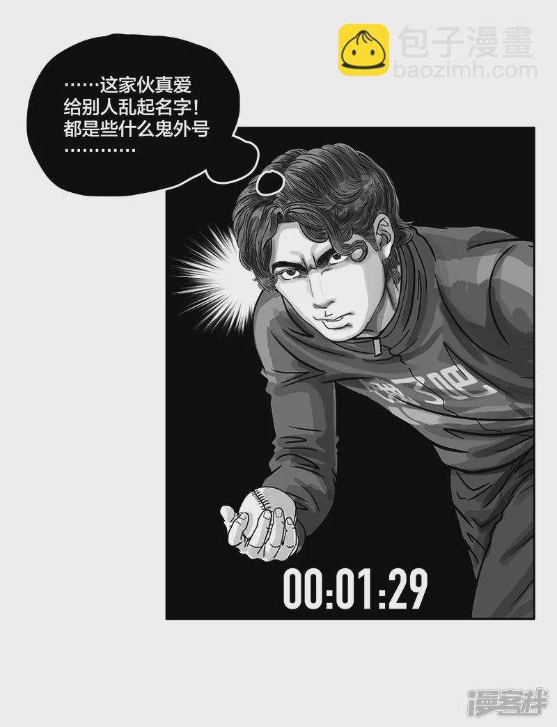 第22话 内野游击手张飞(6)-第22话