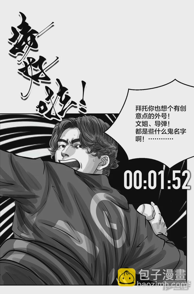 第22话 内野游击手张飞(6)-第22话