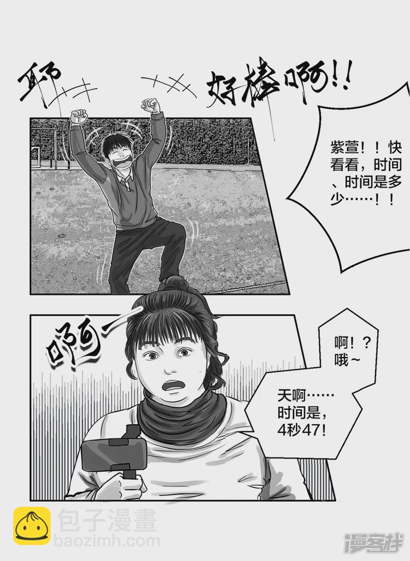 第22话 内野游击手张飞(6)-第22话