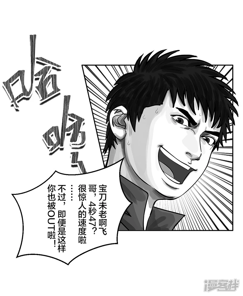 第22话 内野游击手张飞(6)-第22话