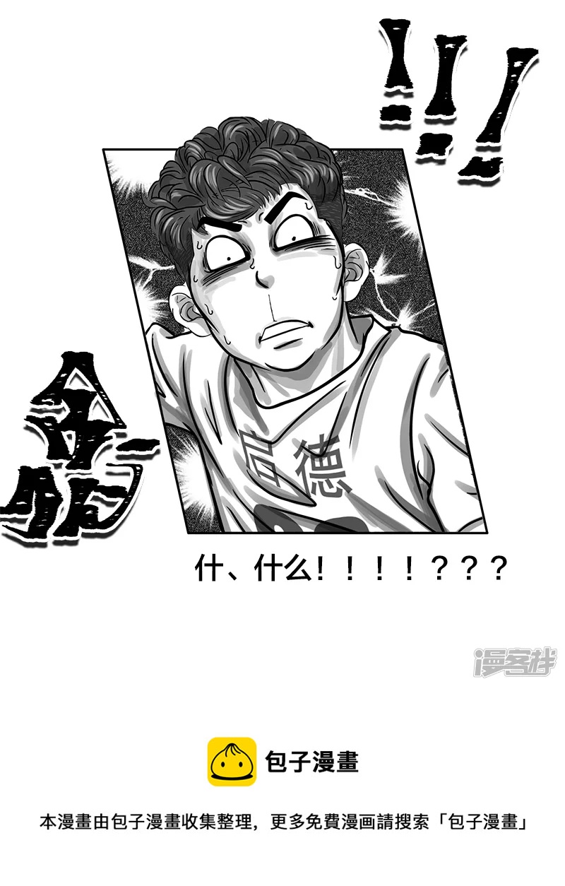 第22话 内野游击手张飞(6)-第22话