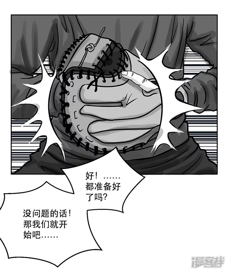 第22话 内野游击手张飞(6)-第22话