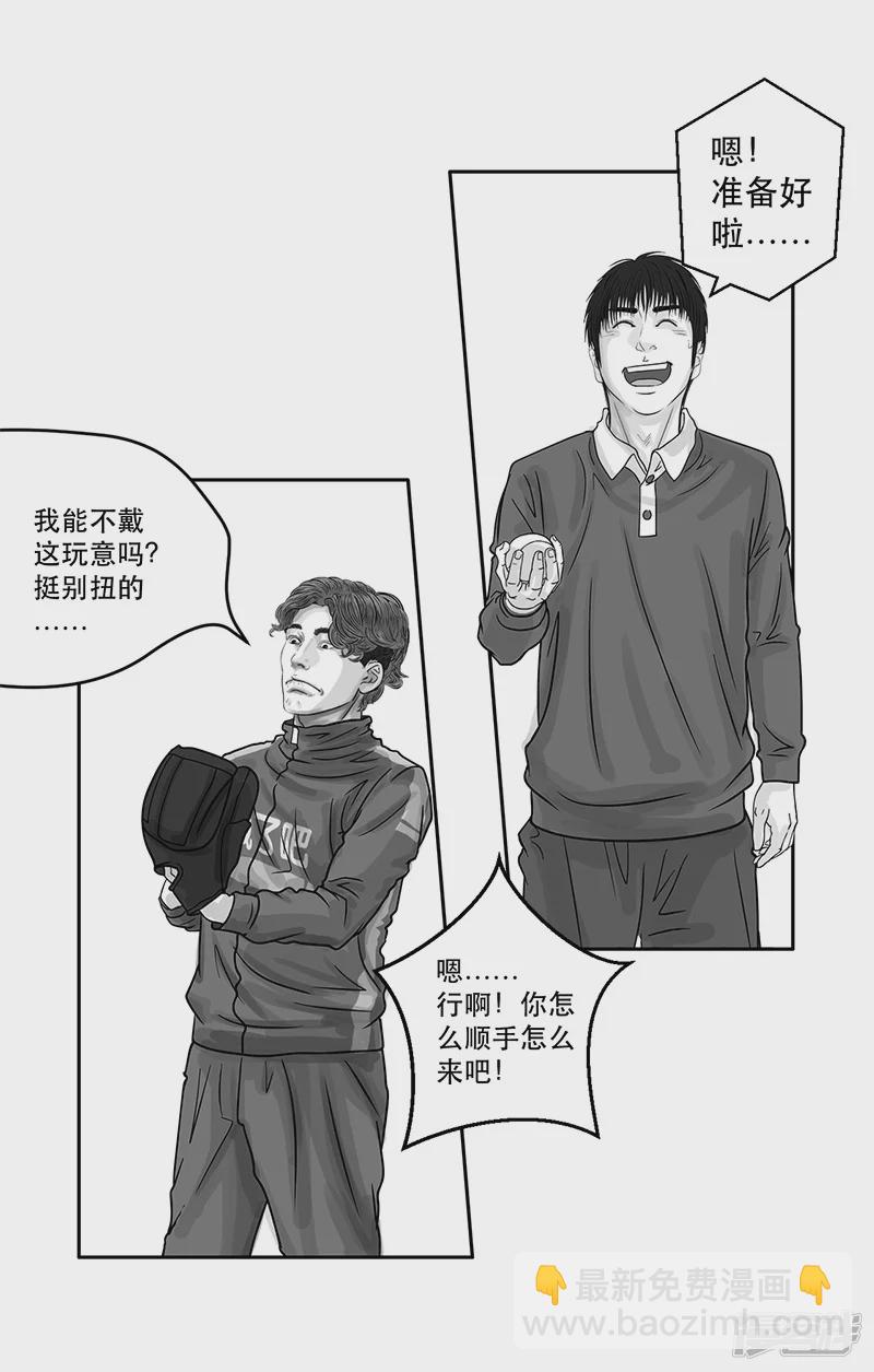 第22话 内野游击手张飞(6)-第22话