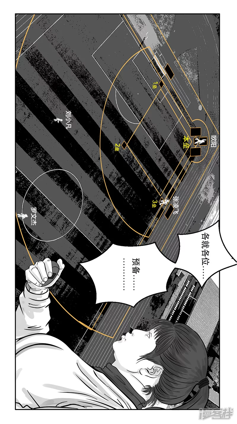 第22话 内野游击手张飞(6)-第22话