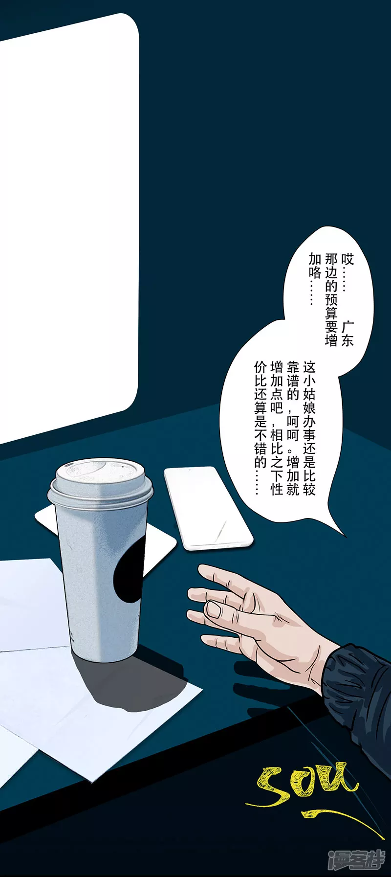 第24话 （全彩版）重燃斗志-第24话