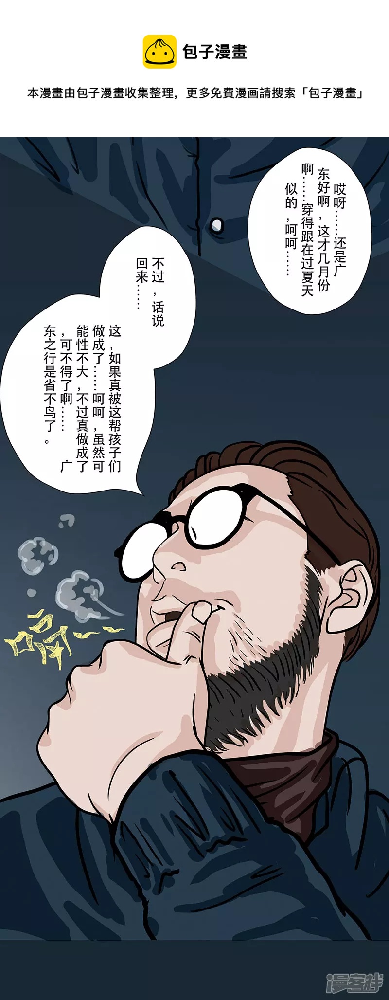 第24话 （全彩版）重燃斗志-第24话