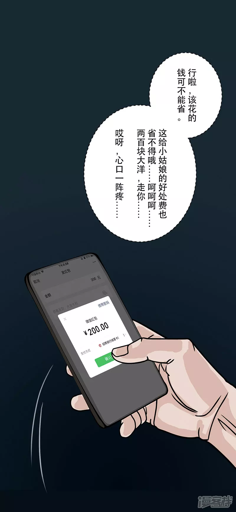 第24话 （全彩版）重燃斗志-第24话