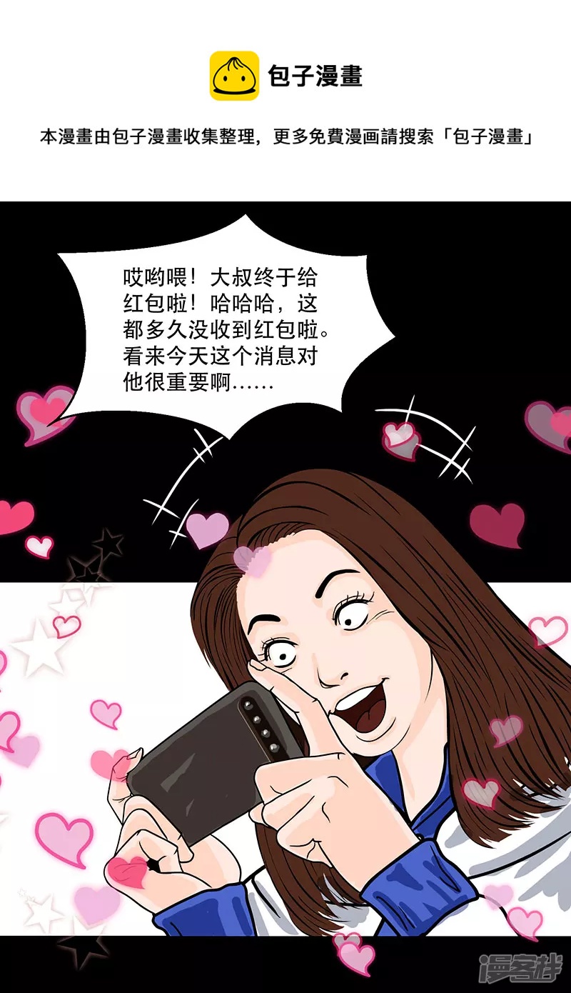 第24话 （全彩版）重燃斗志-第24话