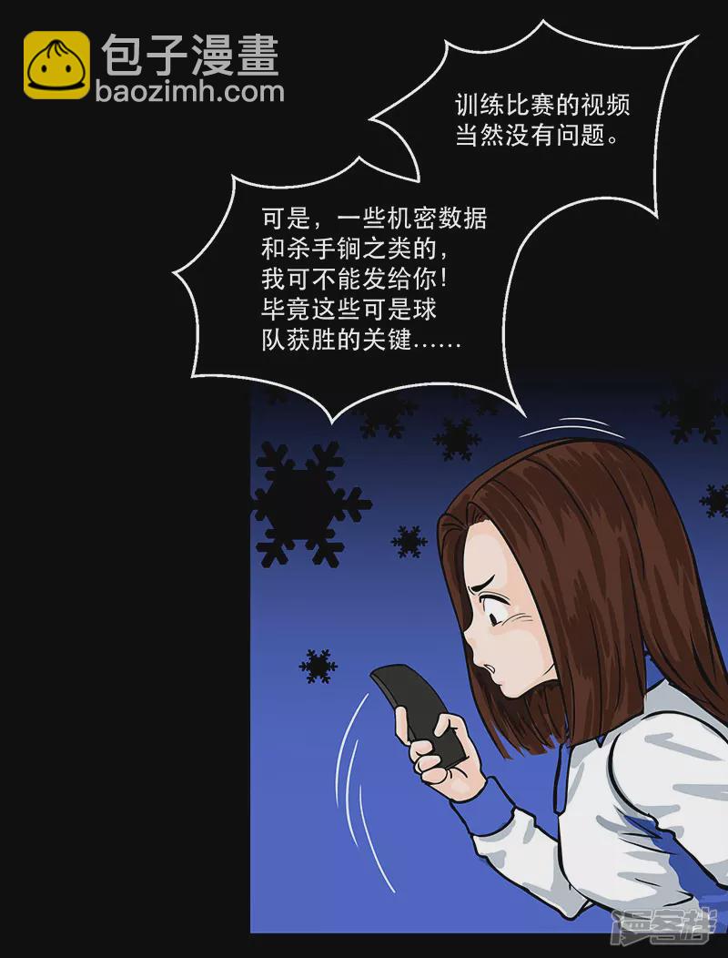 第24话 （全彩版）重燃斗志-第24话