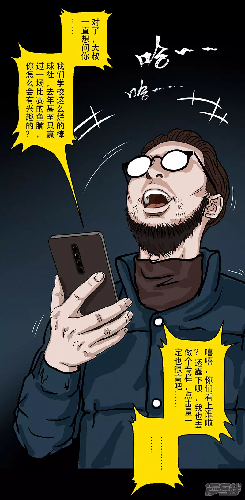 第24话 （全彩版）重燃斗志-第24话