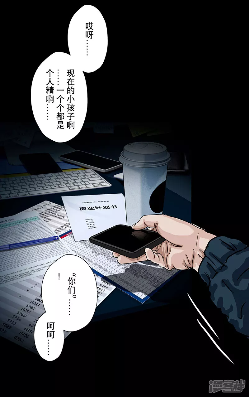 第24话 （全彩版）重燃斗志-第24话