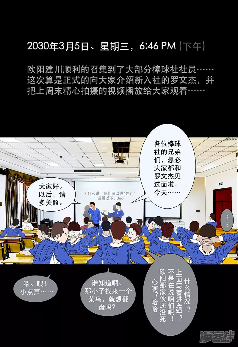 第24话 （全彩版）重燃斗志-第24话