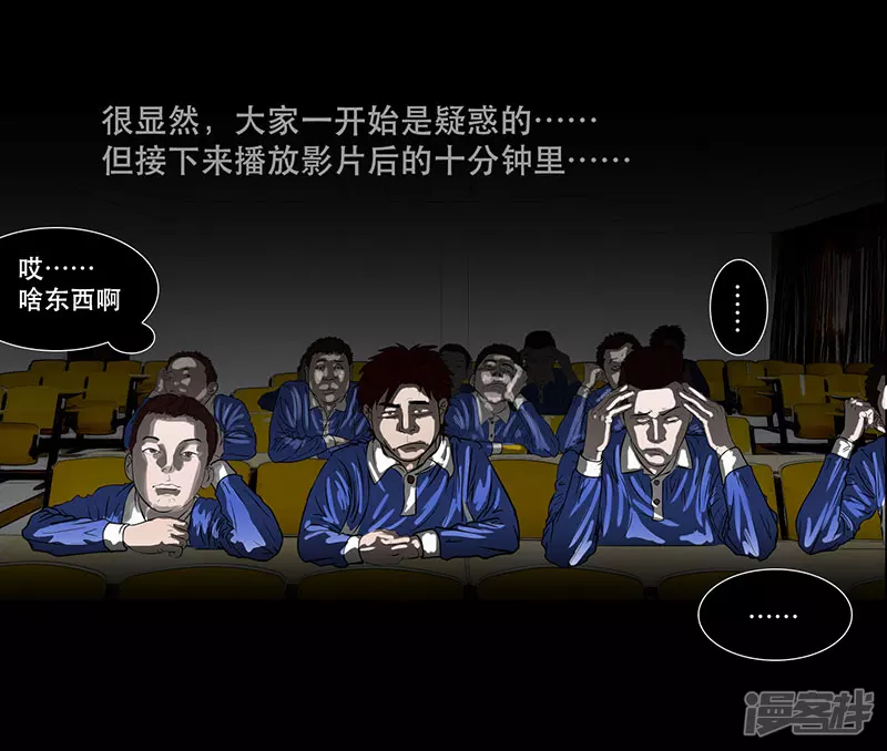 第24话 （全彩版）重燃斗志-第24话