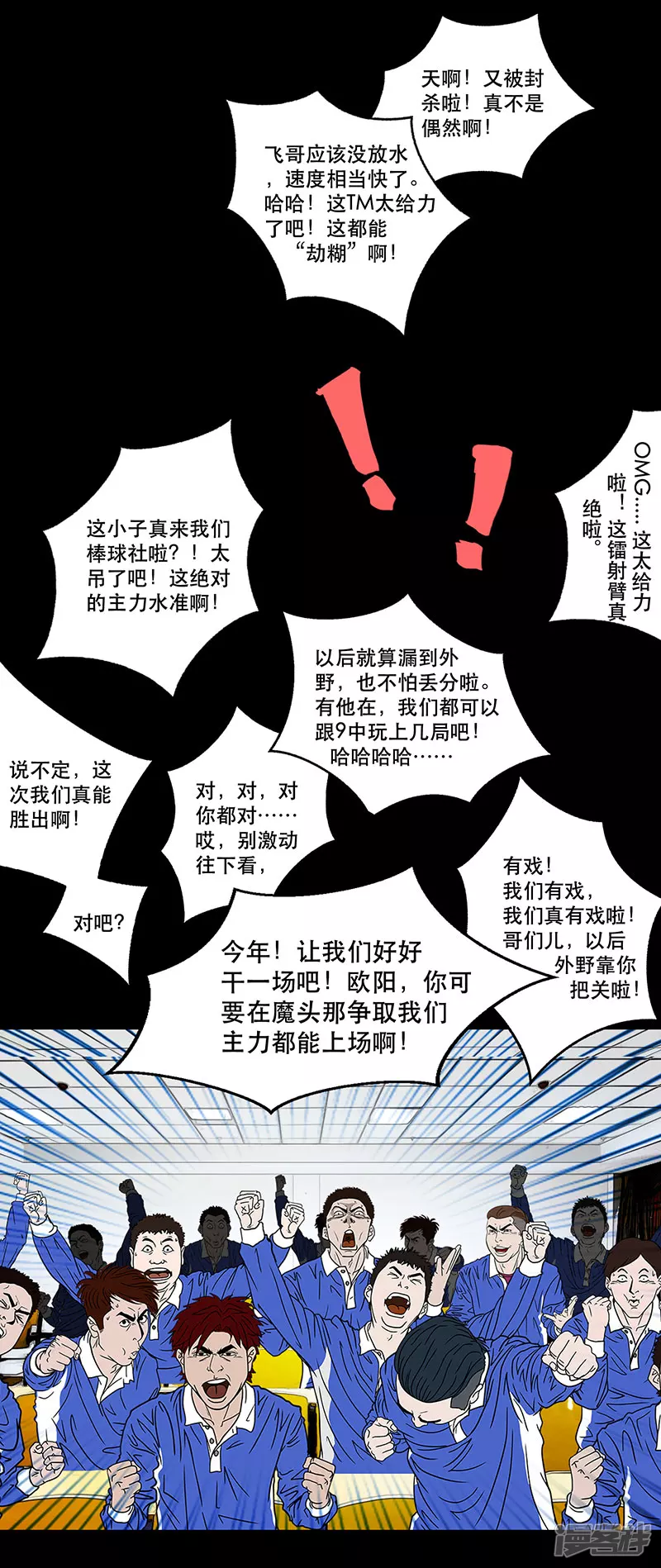 第24话 （全彩版）重燃斗志-第24话