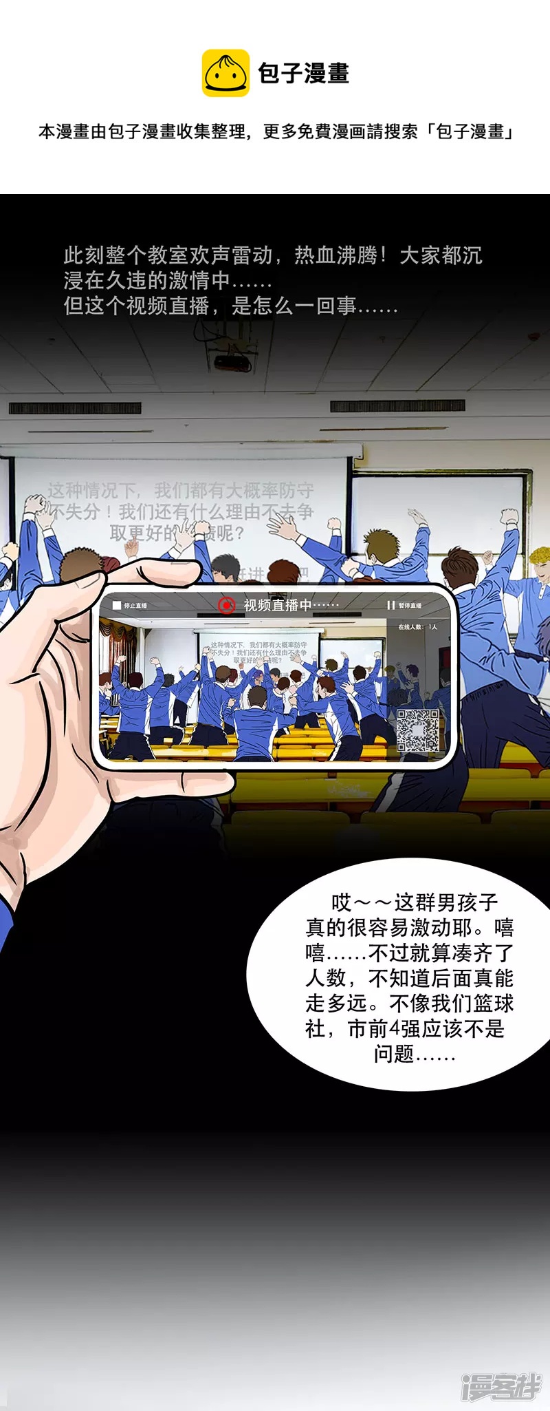 第24话 （全彩版）重燃斗志-第24话