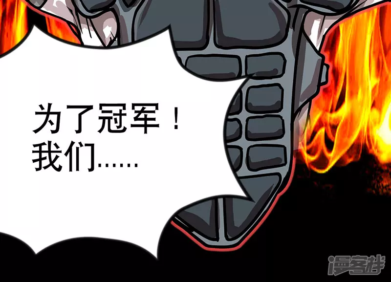 第26话 （全彩版）科技球赛-第26话