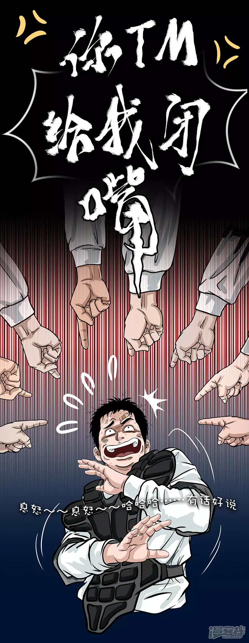 第26话 （全彩版）科技球赛-第26话