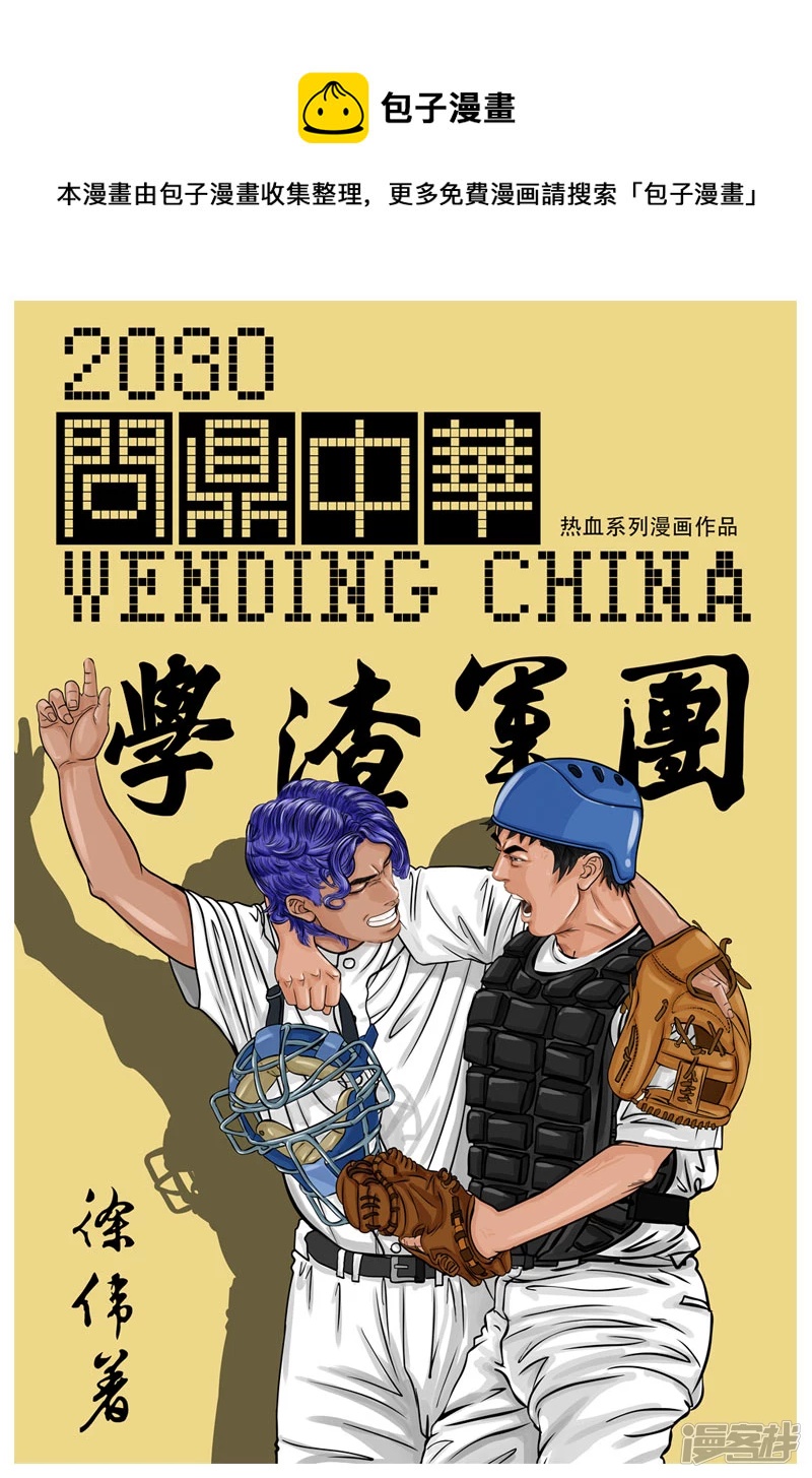 第28话 （全彩版）得意忘形-第28话