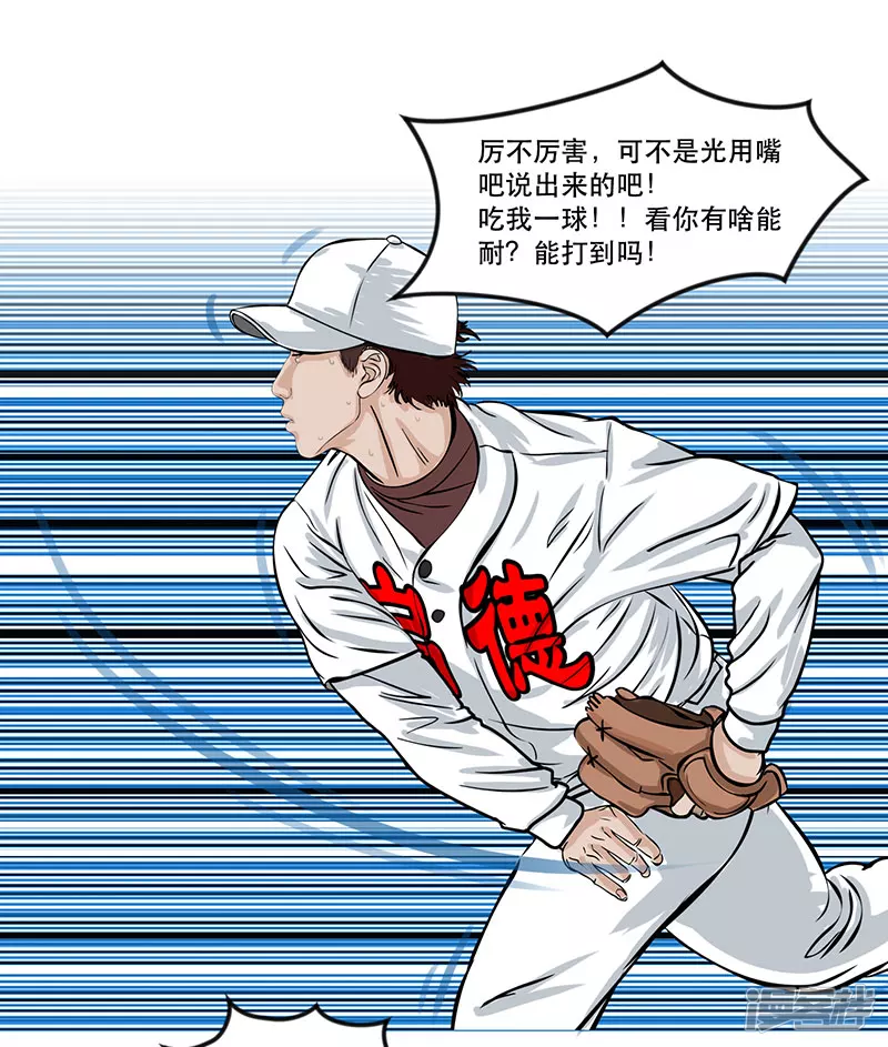 第28话 （全彩版）得意忘形-第28话