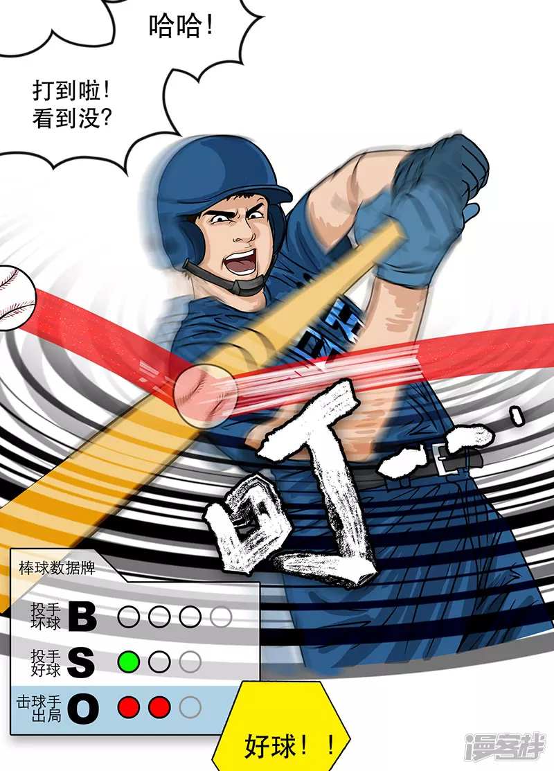 第28话 （全彩版）得意忘形-第28话