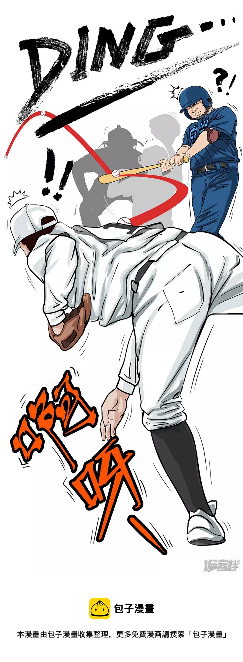 第28话 （全彩版）得意忘形-第28话