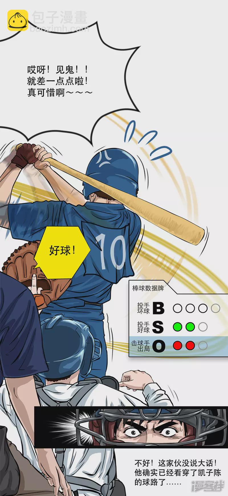 第28话 （全彩版）得意忘形-第28话