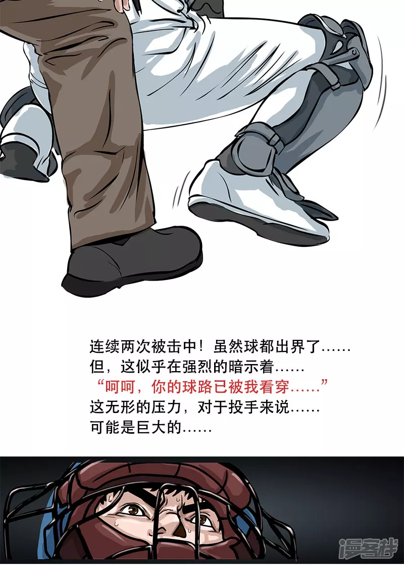 第28话 （全彩版）得意忘形-第28话