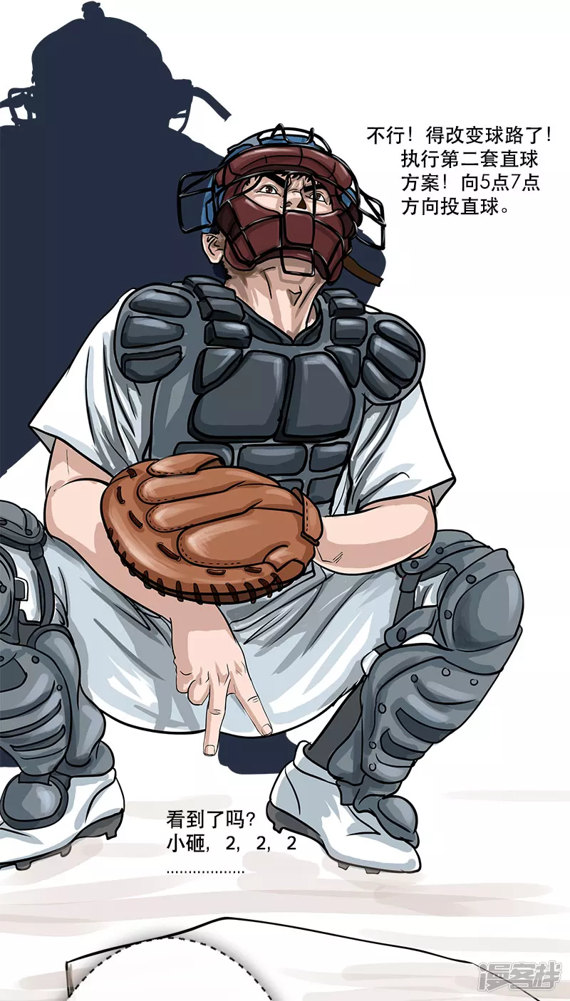 第28话 （全彩版）得意忘形-第28话