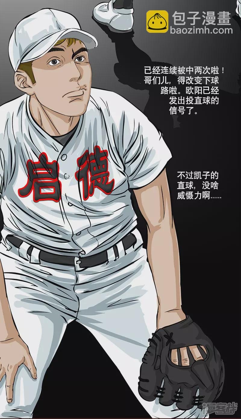 第28话 （全彩版）得意忘形-第28话