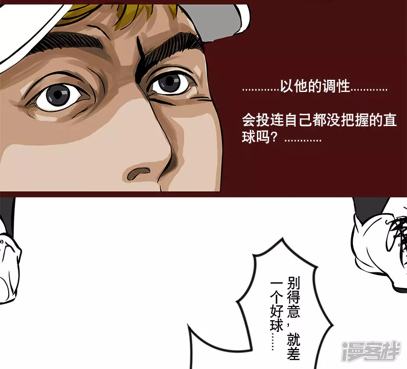 第28话 （全彩版）得意忘形-第28话