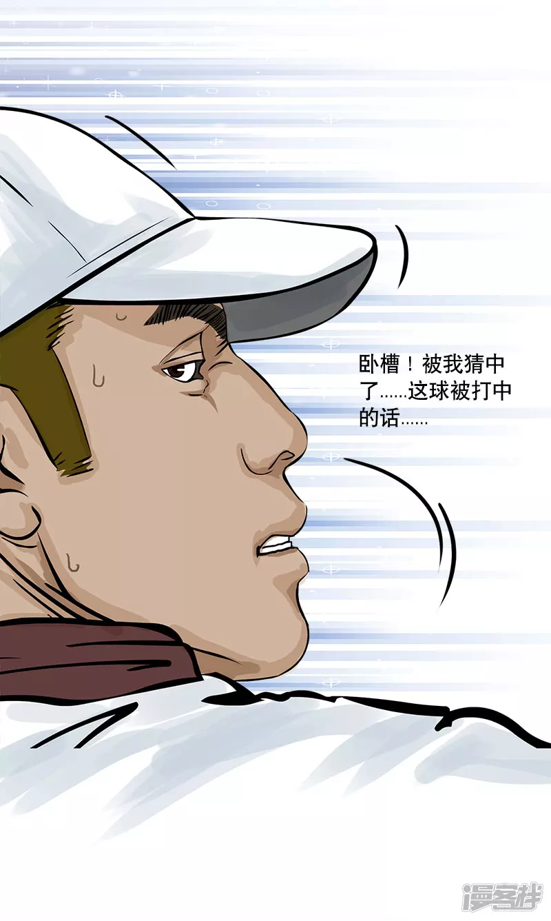 第28话 （全彩版）得意忘形-第28话