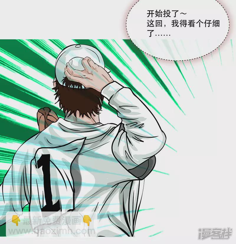 第28话 （全彩版）得意忘形-第28话