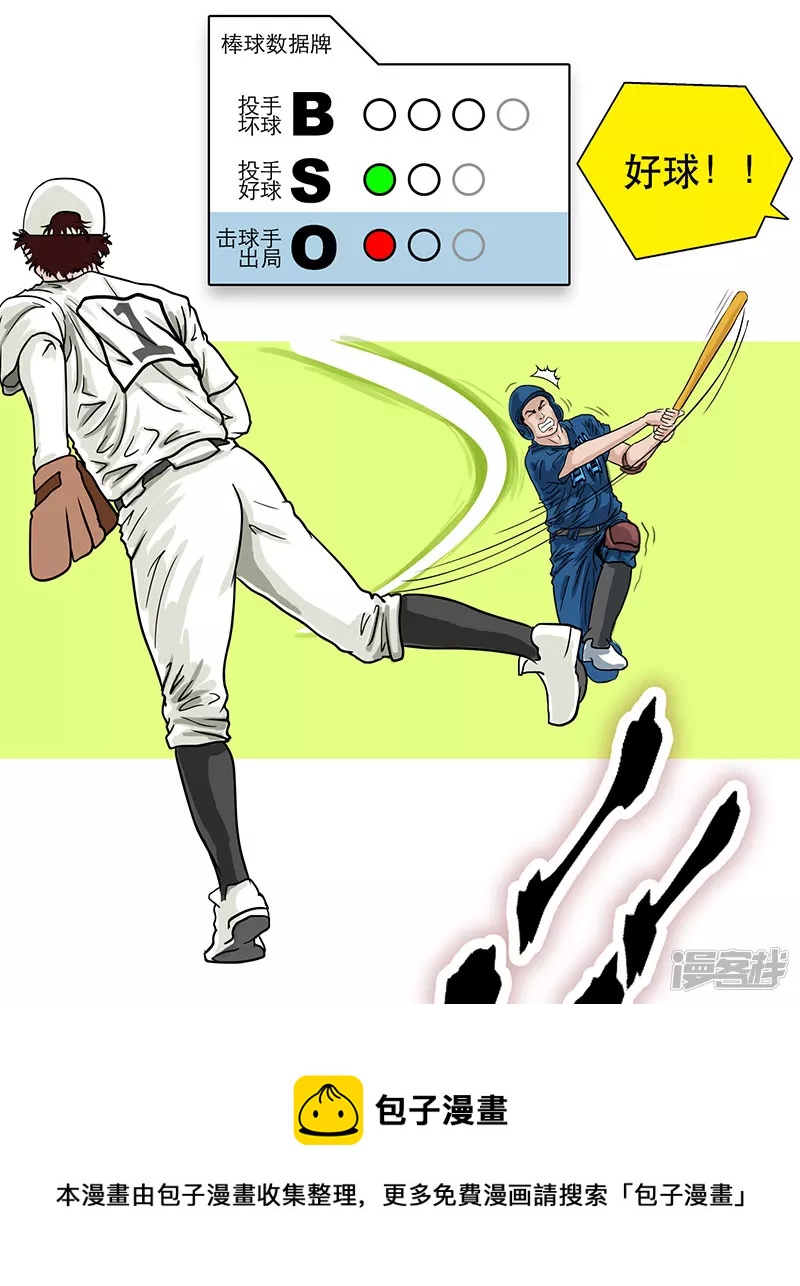 第28话 （全彩版）得意忘形-第28话