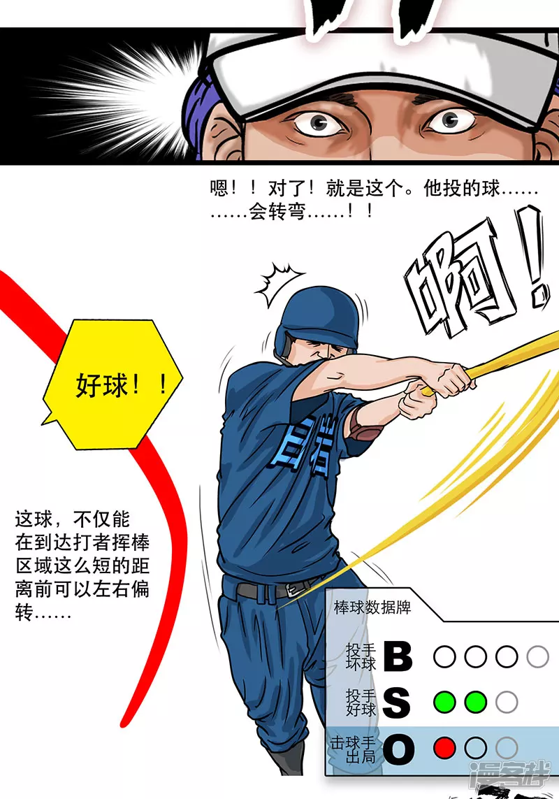 第28话 （全彩版）得意忘形-第28话