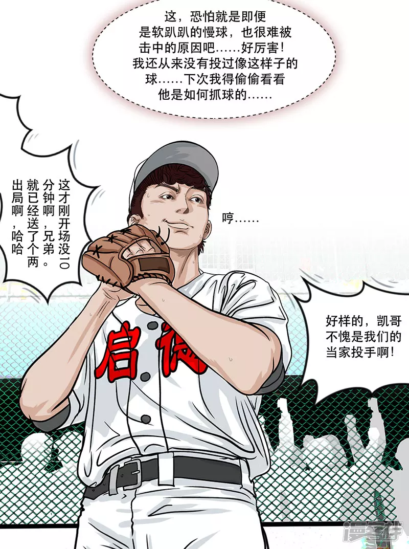 第28话 （全彩版）得意忘形-第28话