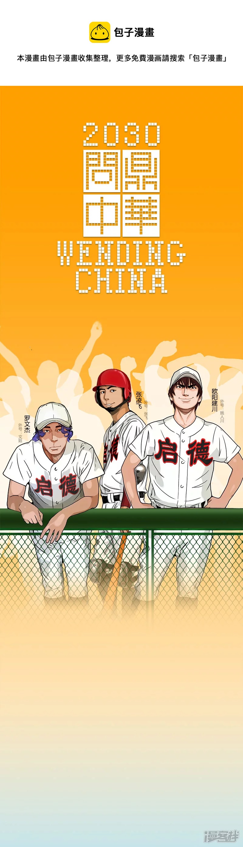 第30话 两个重要人物-第30话